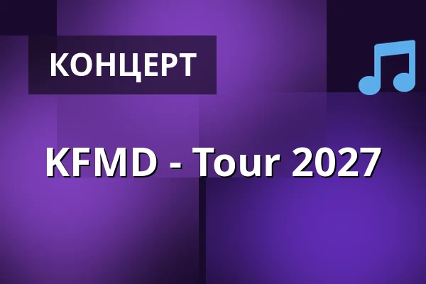 KFMD - Tour 2027 — Matrix, Bochum