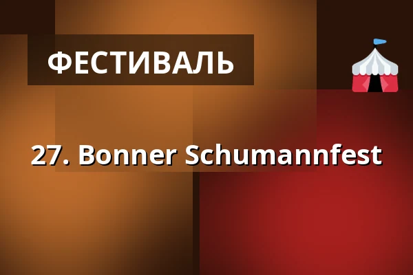 27. Bonner Schumannfest — Theater im Ballsaal, Bonn