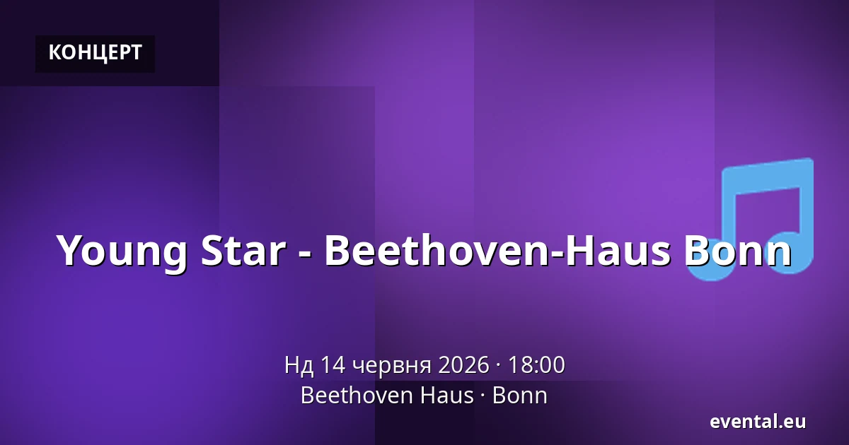Young Star - Beethoven-Haus Bonn — Beethoven Haus, Bonn