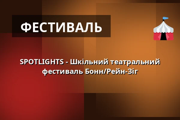 SPOTLIGHTS - Шкільний театральний фестиваль Бонн/Рейн-Зіг — Werkstattbühne (in der Oper), Bonn
