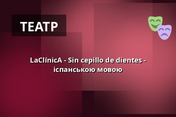 LaClínicA - Sin cepillo de dientes - іспанською мовою — Brotfabrik, Bonn