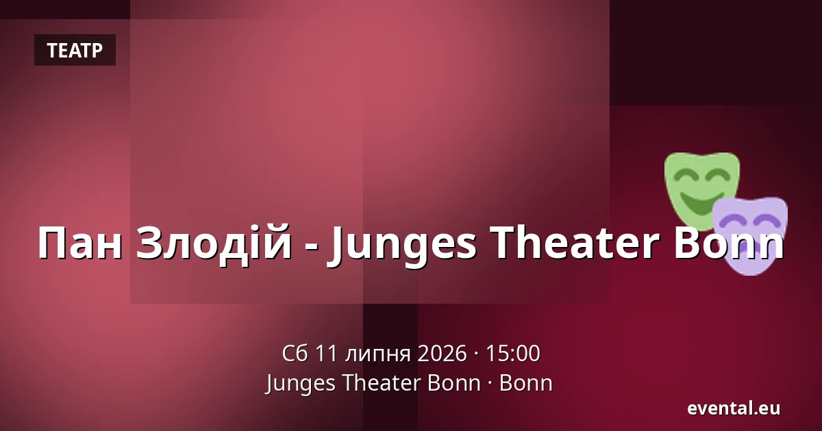 Пан Злодій - Junges Theater Bonn — Junges Theater Bonn, Bonn