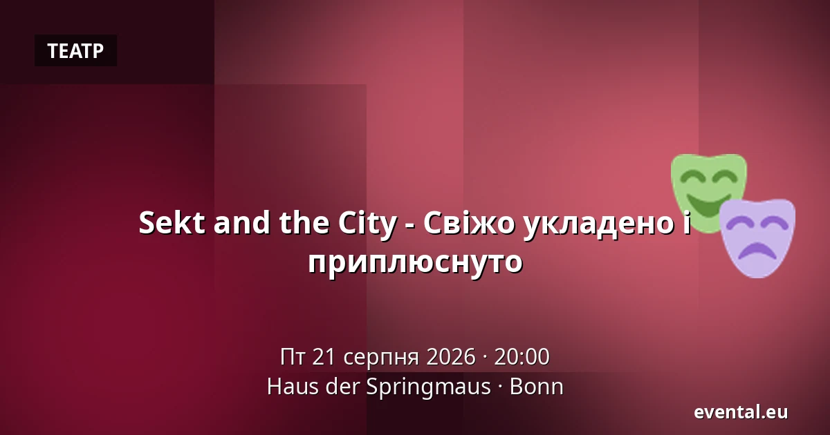 Sekt and the City - Свіжо укладено і приплюснуто — Haus der Springmaus, Bonn