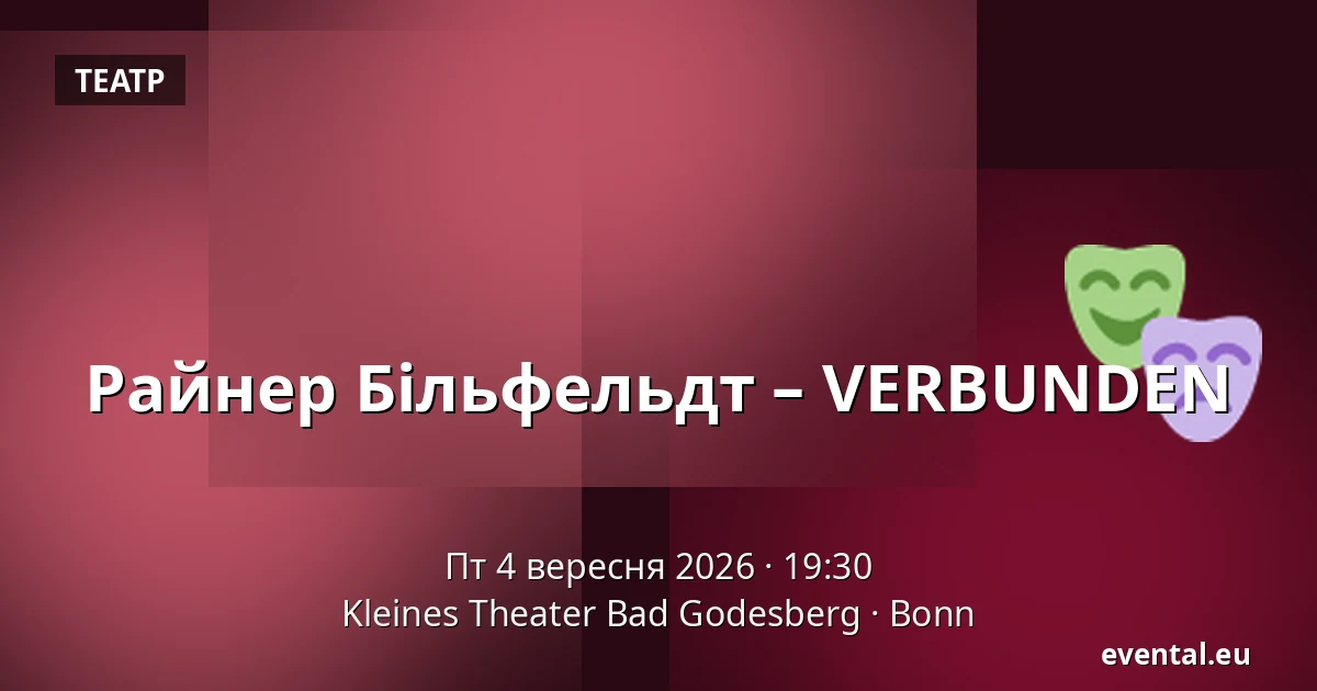 Райнер Більфельдт – VERBUNDEN — Kleines Theater Bad Godesberg, Bonn