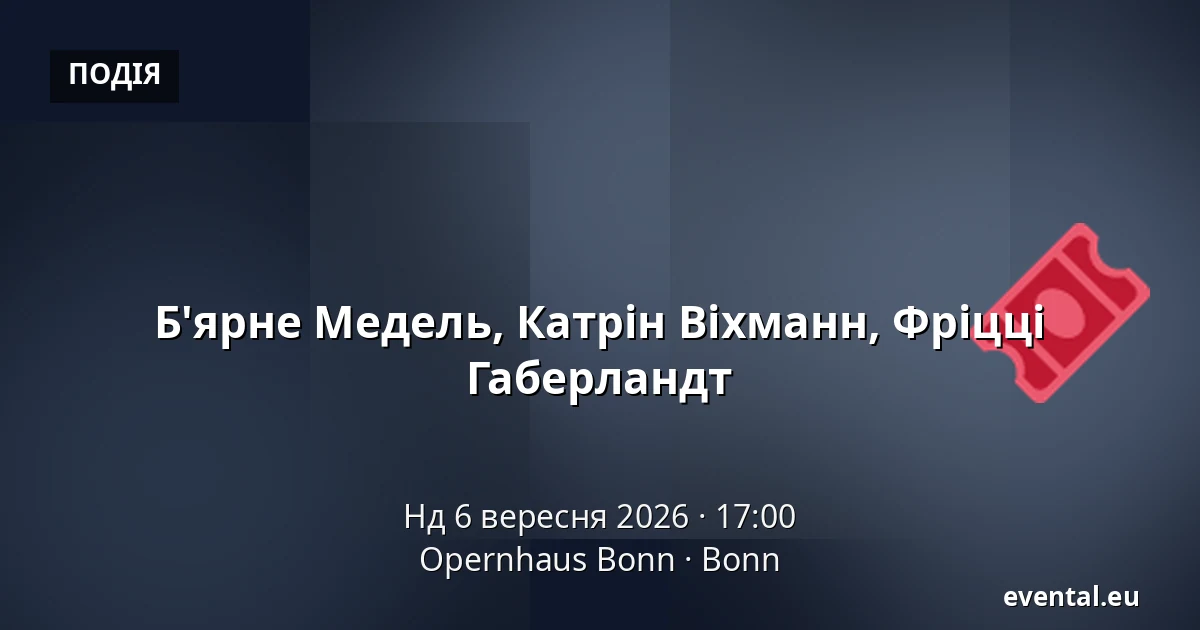 Б'ярне Медель, Катрін Віхманн, Фріцці Габерландт — Opernhaus Bonn, Bonn