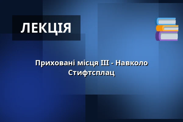 Приховані місця III - Навколо Стифтсплац — Treffpunkt: Eingang Beethovenhalle, Bonn