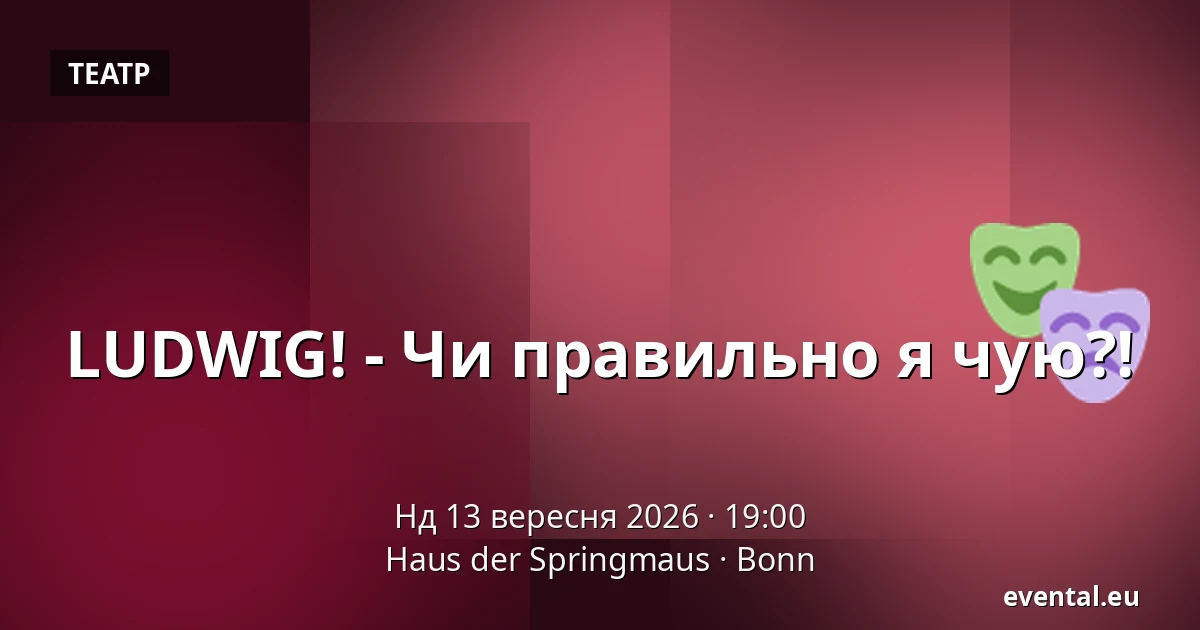 LUDWIG! - Чи правильно я чую?! — Haus der Springmaus, Bonn
