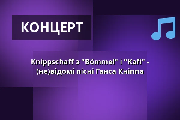 Knippschaff з "Bömmel" і "Kafi" - (не)відомі пісні Ганса Кніппа — Harmonie Bonn, Bonn