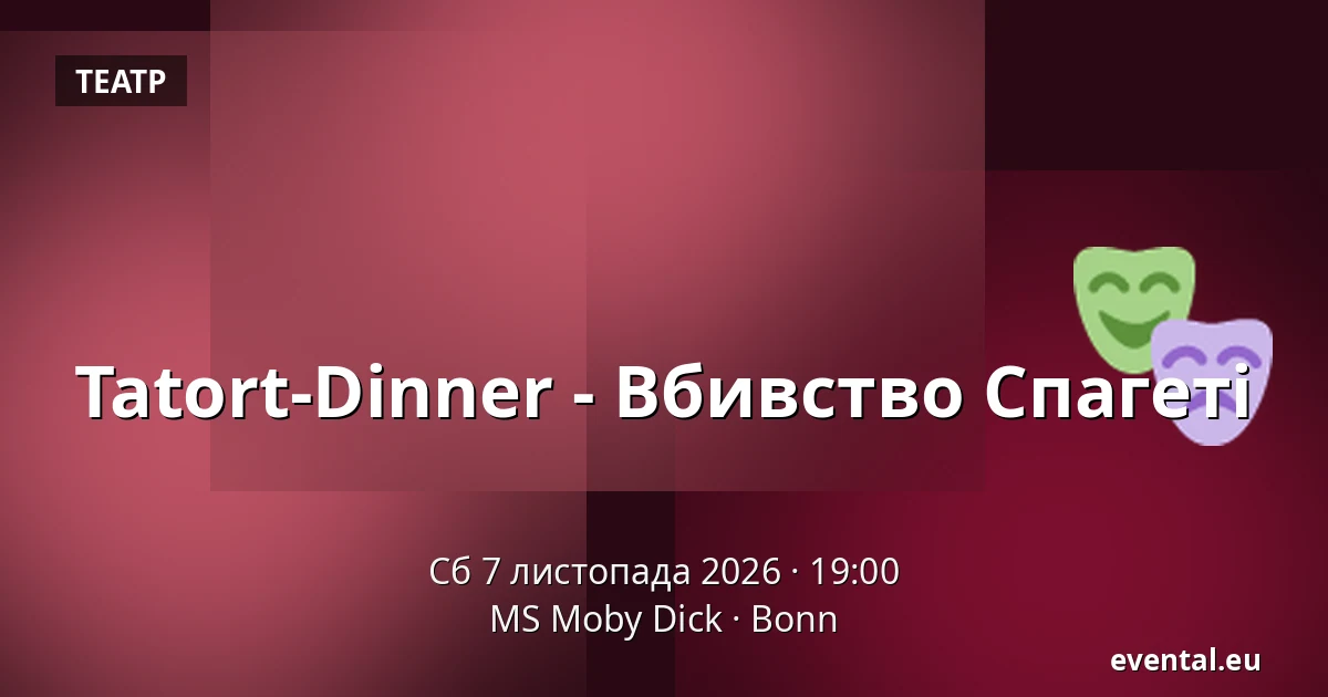 Tatort-Dinner - Вбивство Спагеті — MS Moby Dick, Bonn