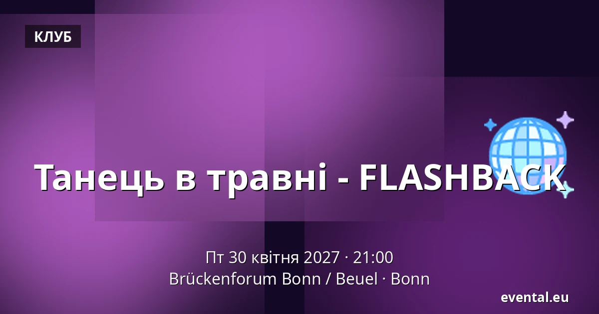 Танець в травні - FLASHBACK — Brückenforum Bonn / Beuel, Bonn