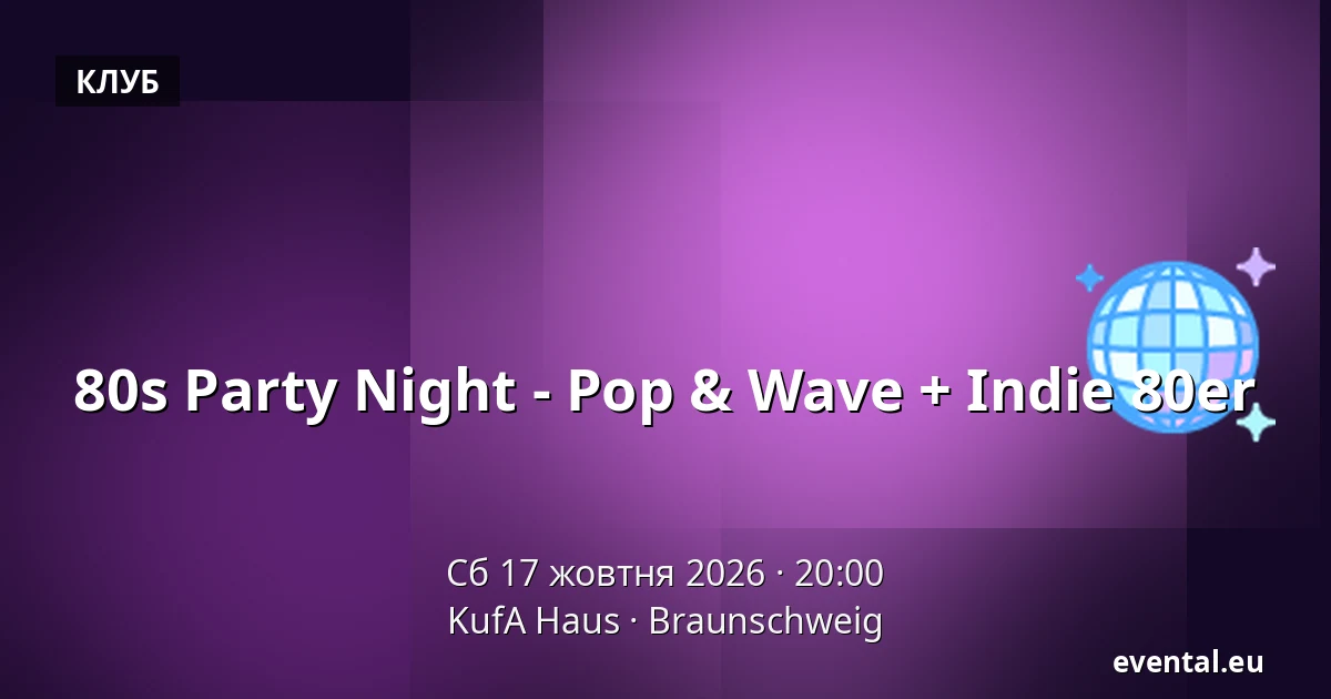 80s Party Night - Pop & Wave + Indie 80er — KufA Haus, Braunschweig