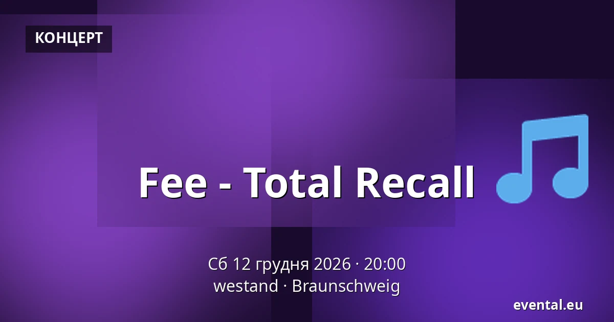 Fee - Total Recall — westand, Braunschweig