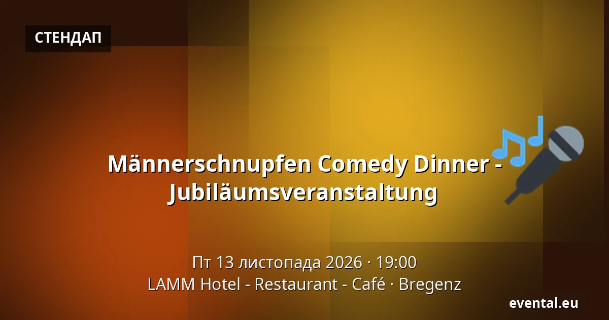 Männerschnupfen Comedy Dinner - Jubiläumsveranstaltung — LAMM Hotel - Restaurant - Café, Bregenz