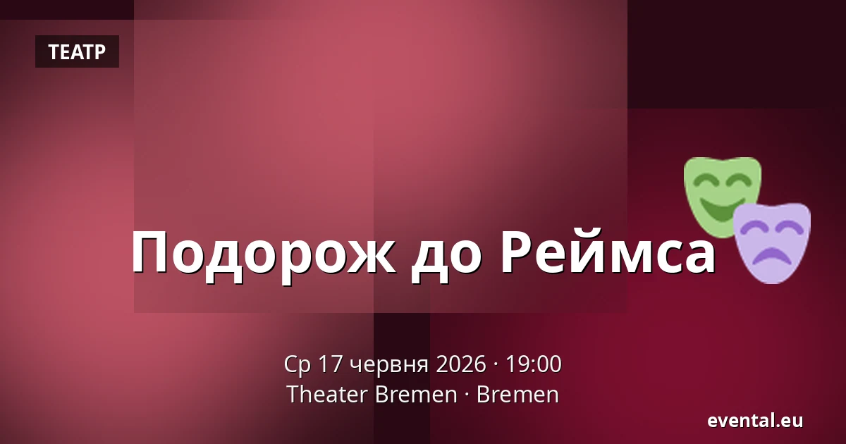 Подорож до Реймса — Theater Bremen, Bremen