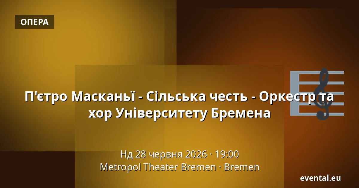 П'єтро Масканьї - Сільська честь - Оркестр та хор Університету Бремена — Metropol Theater Bremen, Bremen