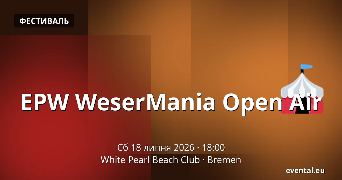 EPW WeserMania Open Air — White Pearl Beach Club, Bremen
