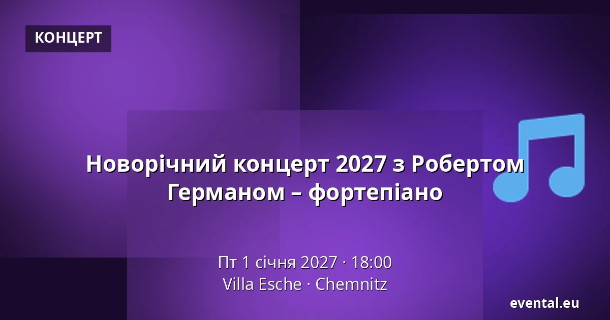 Новорічний концерт 2027 з Робертом Германом – фортепіано — Villa Esche, Chemnitz