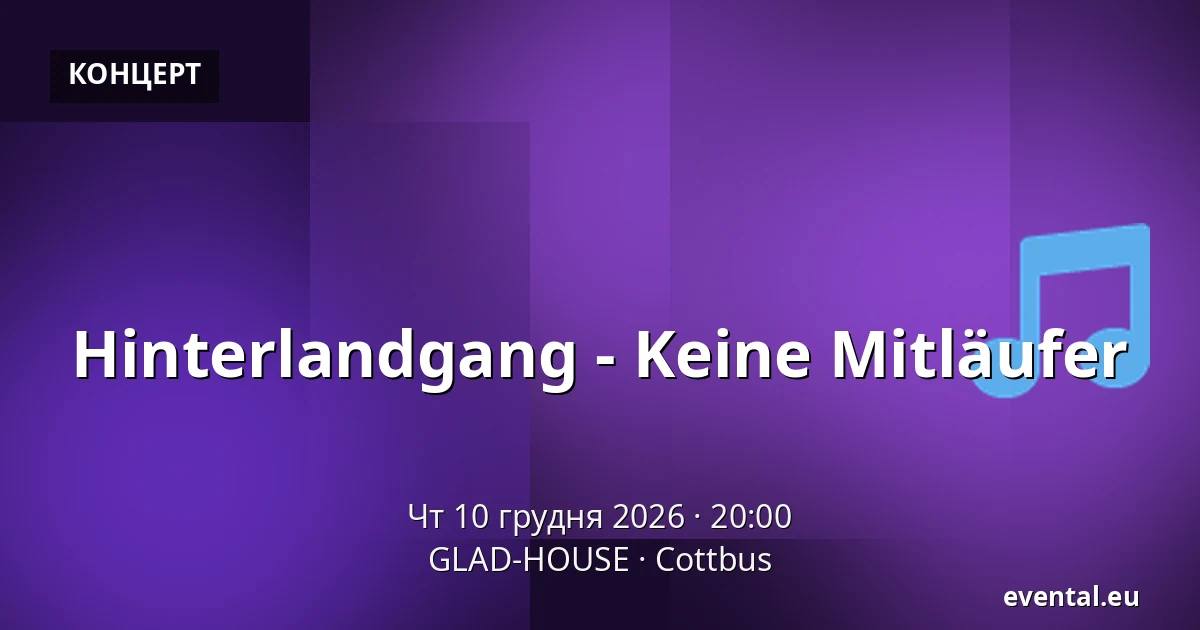 Hinterlandgang - Keine Mitläufer — GLAD-HOUSE, Cottbus