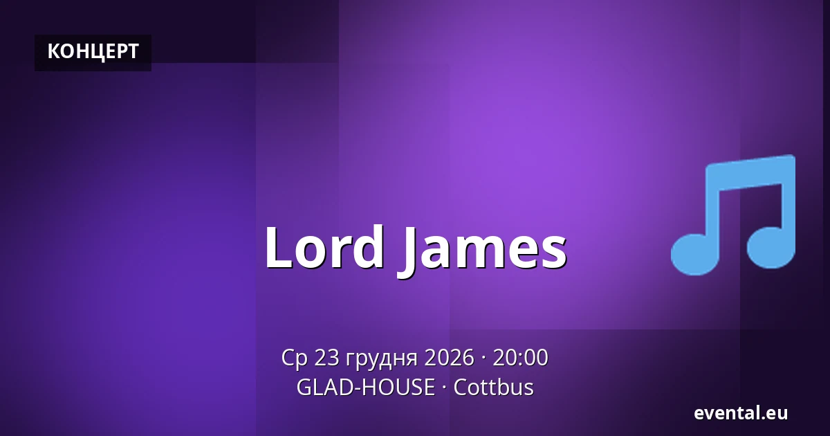 Lord James — GLAD-HOUSE, Cottbus
