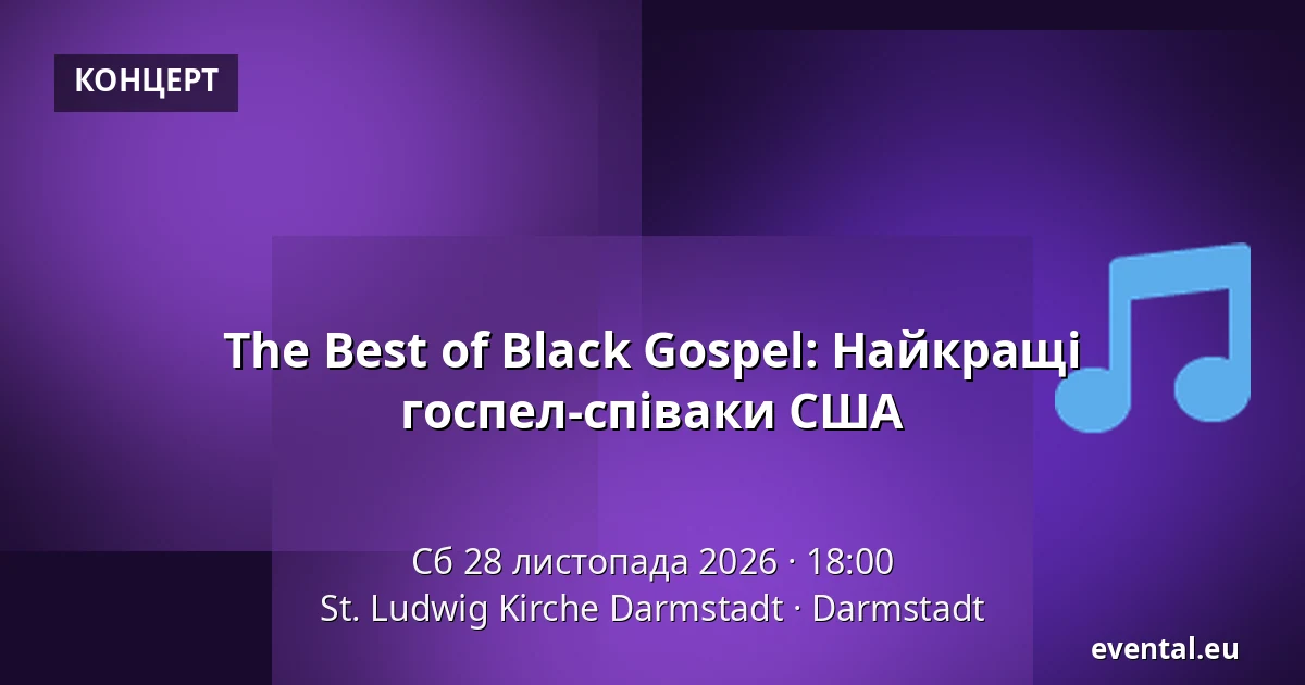 The Best of Black Gospel: Добірка найкращих gospel співаків з США — St. Ludwig Kirche Darmstadt, Darmstadt