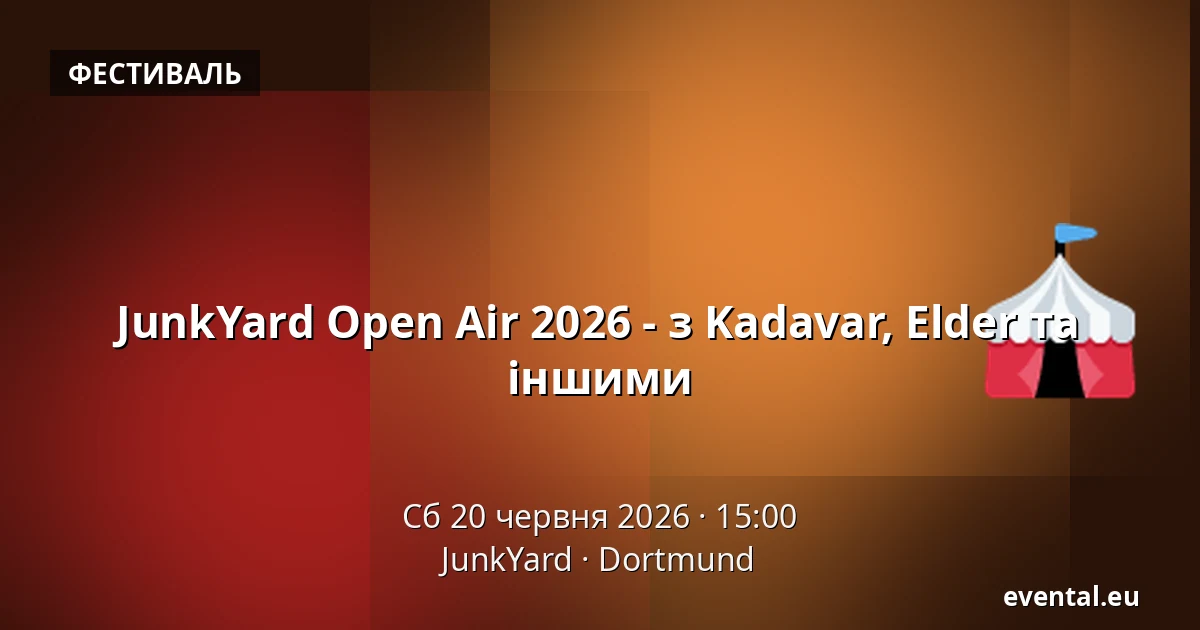 JunkYard Open Air 2026 - з Kadavar, Elder та іншими — JunkYard, Dortmund