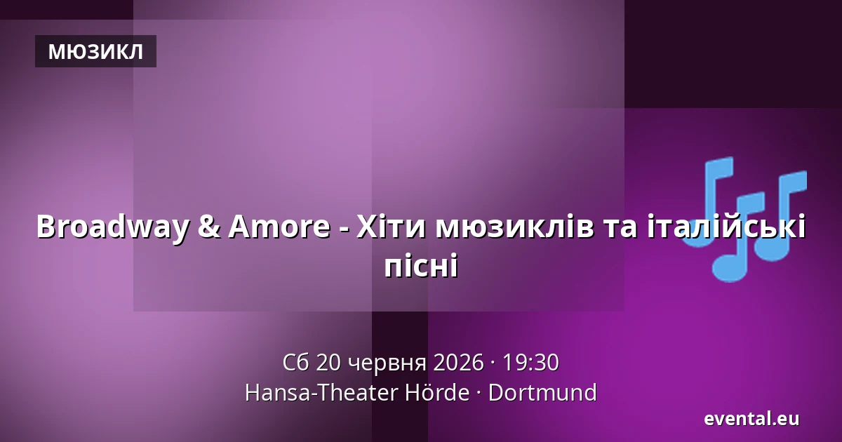 Broadway & Amore - Хіти мюзиклів та італійські пісні — Hansa-Theater Hörde, Dortmund
