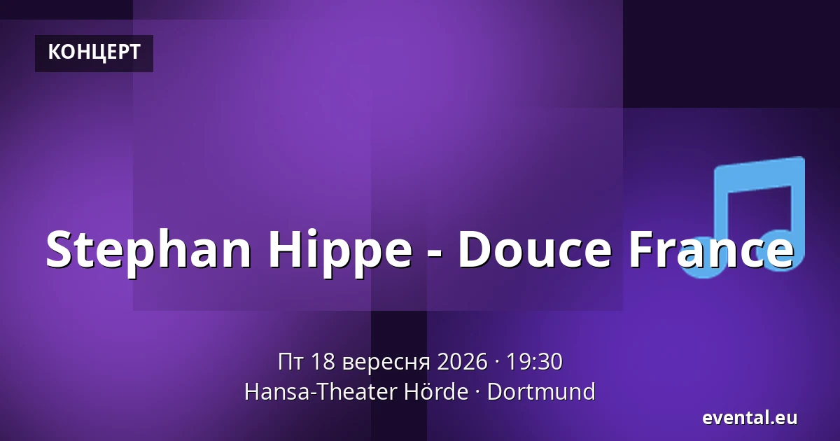 Stephan Hippe - Douce France — Hansa-Theater Hörde, Dortmund