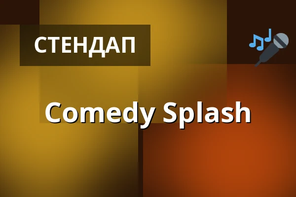 Comedy Splash — Spielbank Hohensyburg, Dortmund