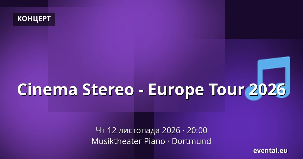 Cinema Stereo - Europe Tour 2026 — Musiktheater Piano, Dortmund
