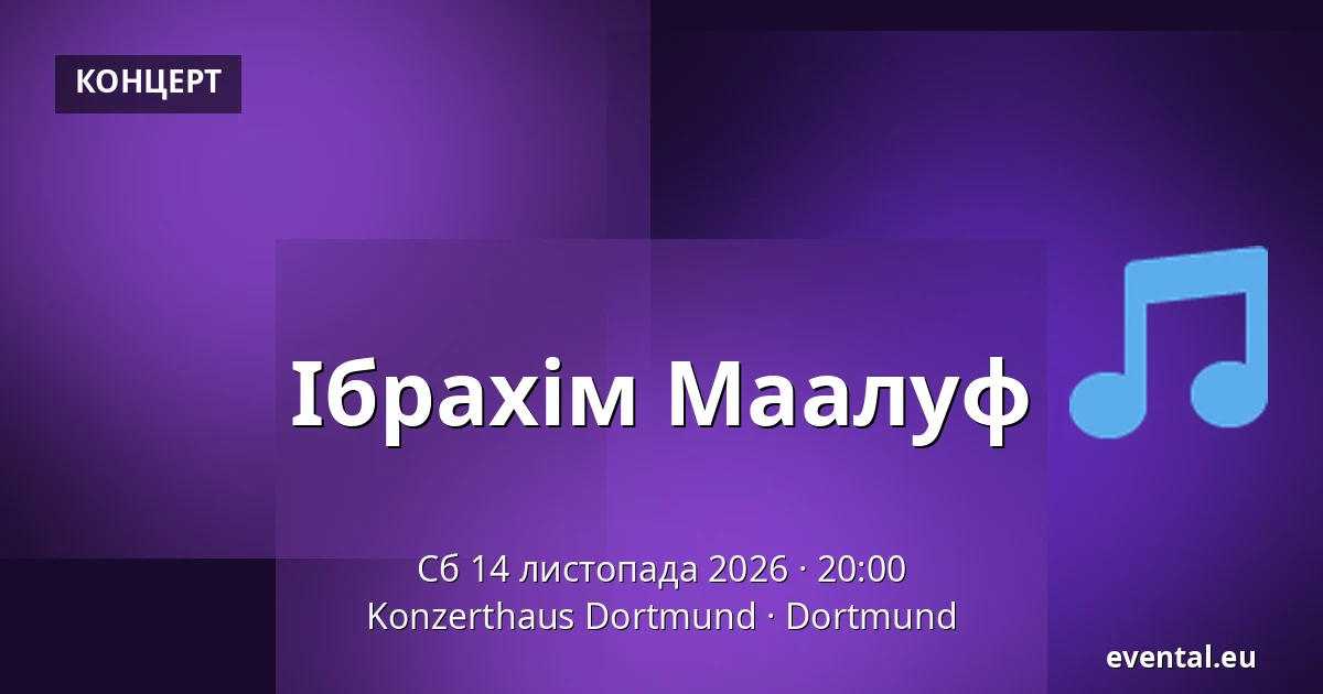 Ібрахім Маалуф — Konzerthaus Dortmund, Dortmund