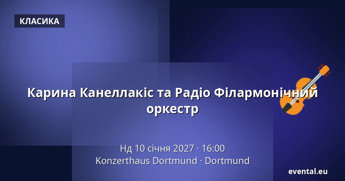 Карина Канеллакіс та Радіо Філармонічний оркестр — Konzerthaus Dortmund, Dortmund