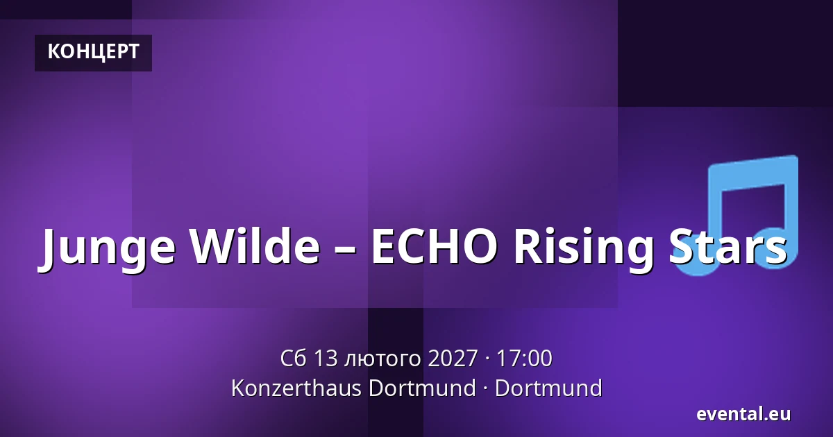 Junge Wilde – ECHO Rising Stars — Konzerthaus Dortmund, Dortmund