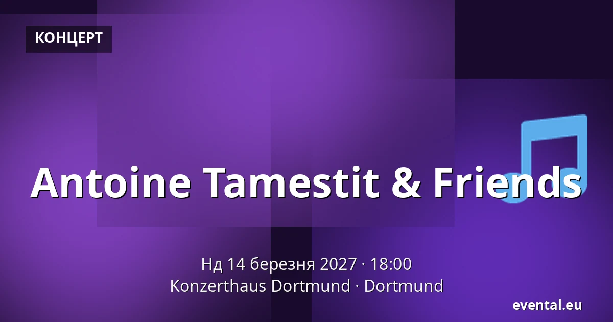 Antoine Tamestit & Friends — Konzerthaus Dortmund, Dortmund