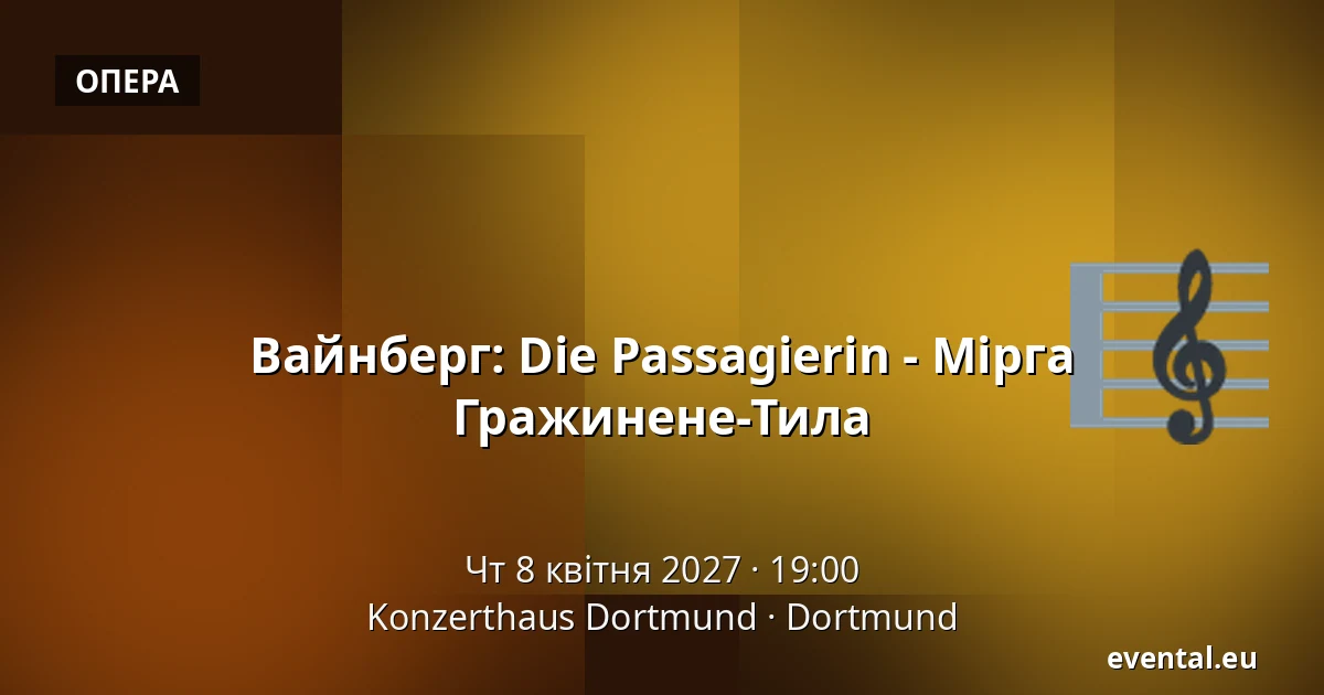 Вайнберг: Die Passagierin - Мірга Гражинене-Тила — Konzerthaus Dortmund, Dortmund