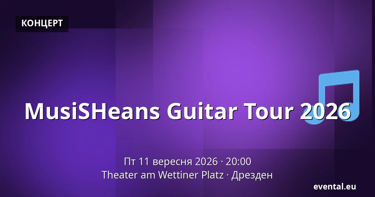 MusiSHeans Guitar Tour 2026 — Theater am Wettiner Platz, Дрезден