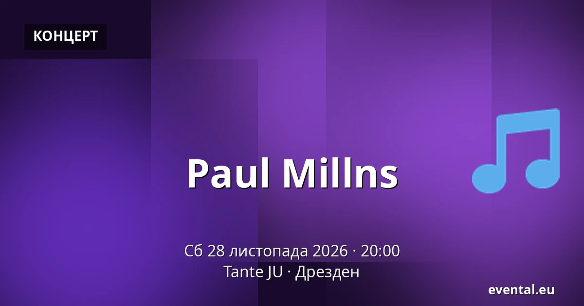 Paul Millns — Tante JU, Дрезден