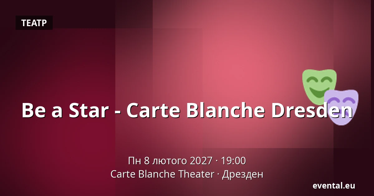 Be a Star - Carte Blanche Dresden — Carte Blanche Theater, Дрезден