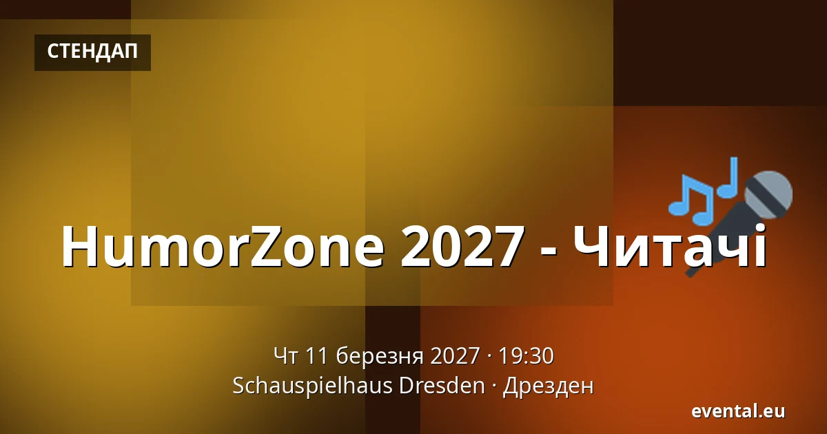 HumorZone 2027 - Читачі — Schauspielhaus Dresden, Дрезден