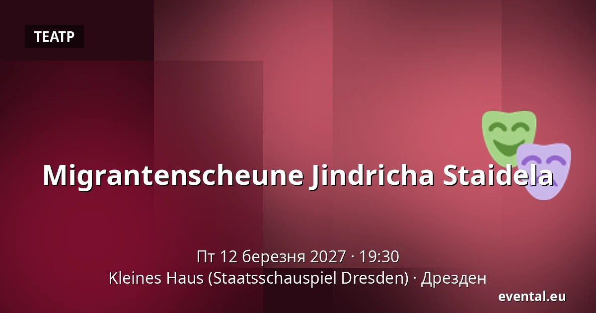 Migrantenscheune Jindricha Staidela — Kleines Haus (Staatsschauspiel Dresden), Дрезден
