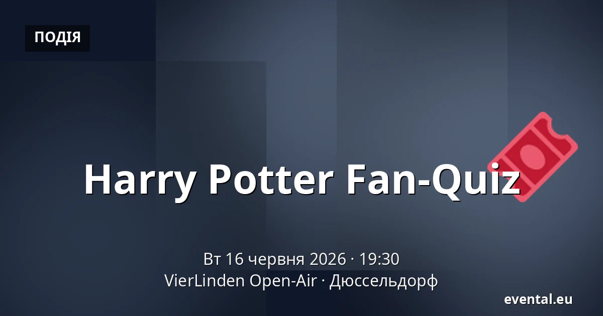 Harry Potter Fan-Quiz — VierLinden Open-Air, Дюссельдорф