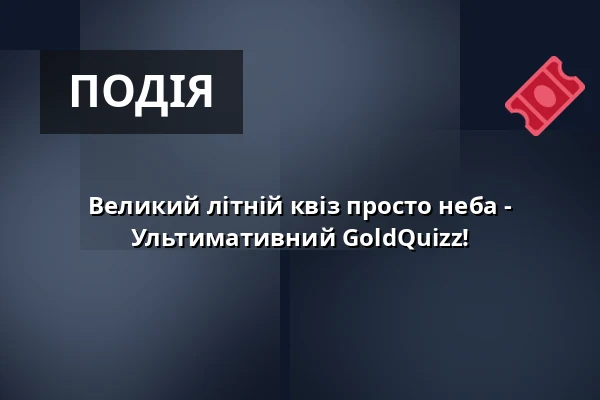 Великий літній квіз просто неба - Ультимативний GoldQuizz! — VierLinden Open-Air, Дюссельдорф
