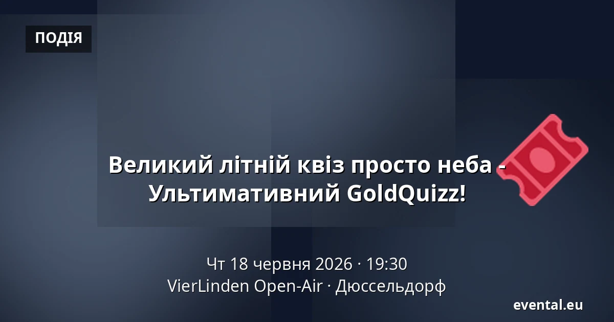 Великий літній квіз просто неба - Ультимативний GoldQuizz! — VierLinden Open-Air, Дюссельдорф