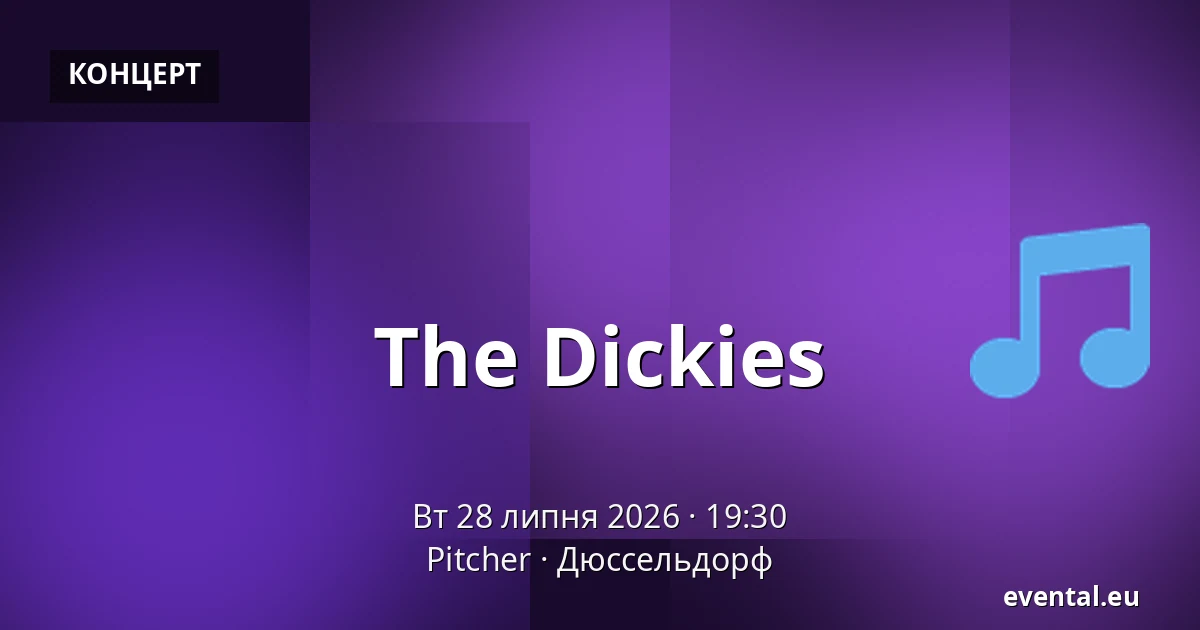 The Dickies — Pitcher, Дюссельдорф