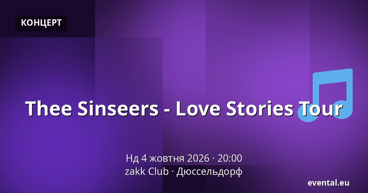 Thee Sinseers - Love Stories Tour — zakk Club, Дюссельдорф