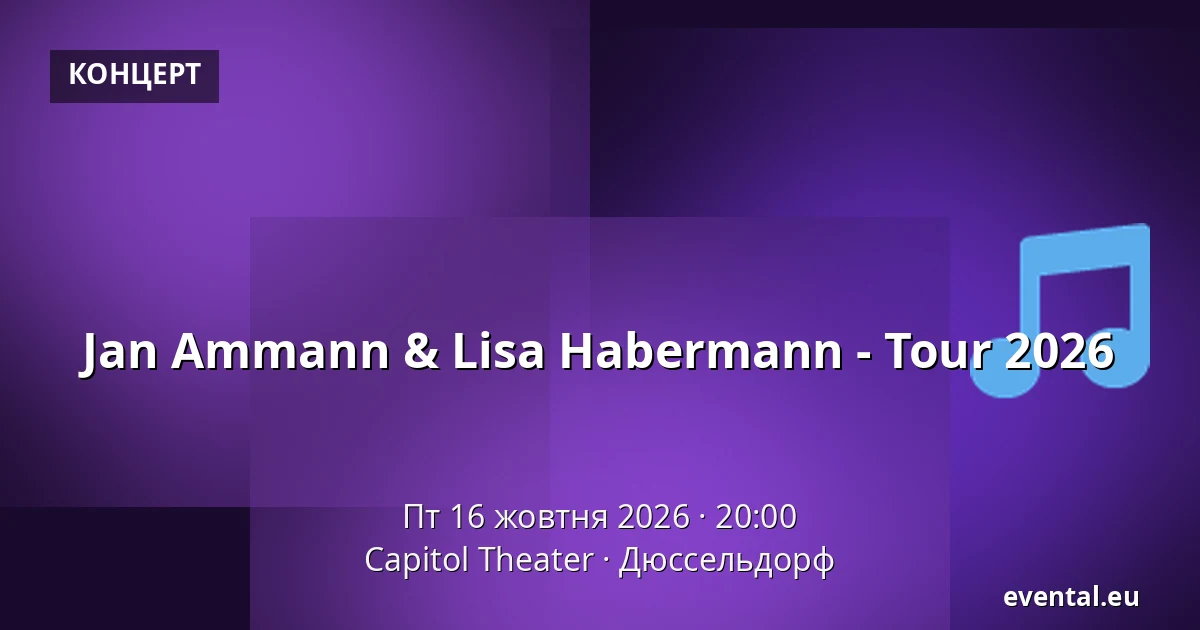 Jan Ammann & Lisa Habermann - Tour 2026 — Capitol Theater, Дюссельдорф