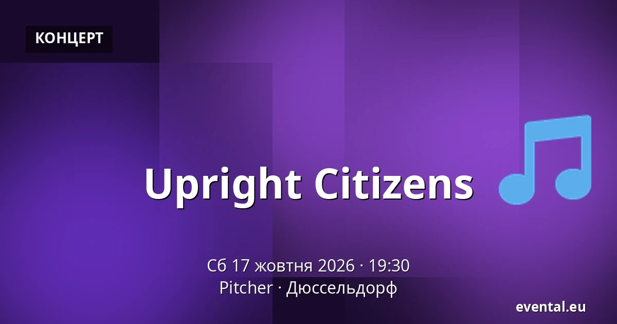 Upright Citizens — Pitcher, Дюссельдорф