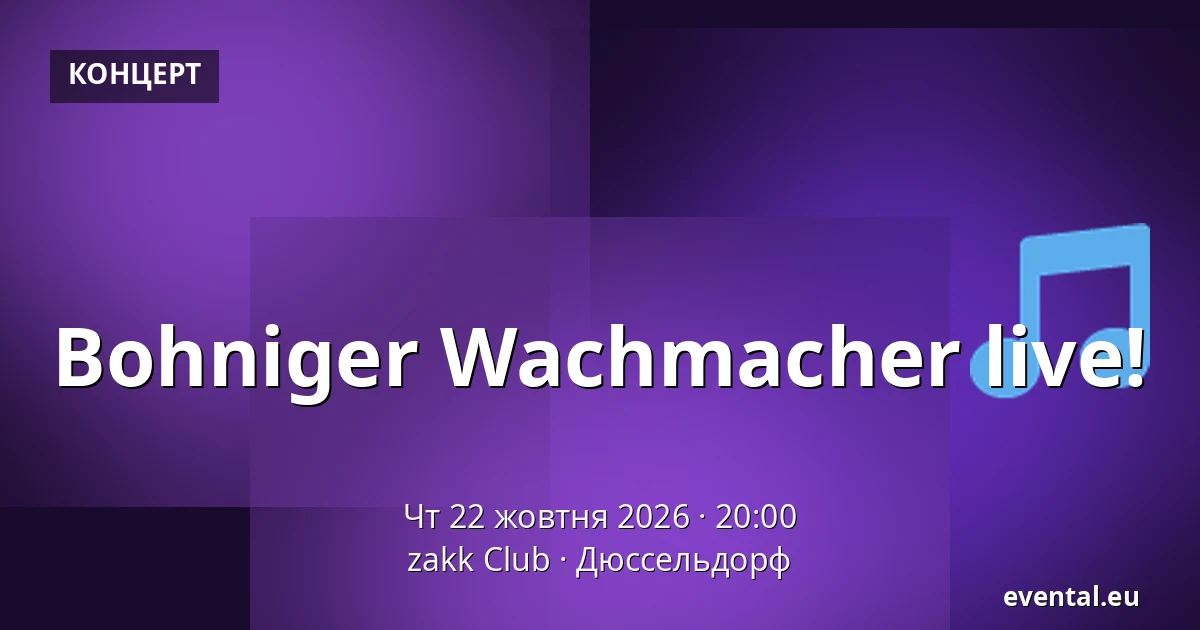 Bohniger Wachmacher live! — zakk Club, Дюссельдорф