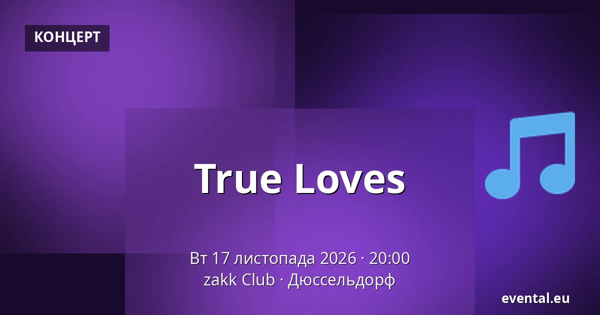 True Loves — zakk Club, Дюссельдорф