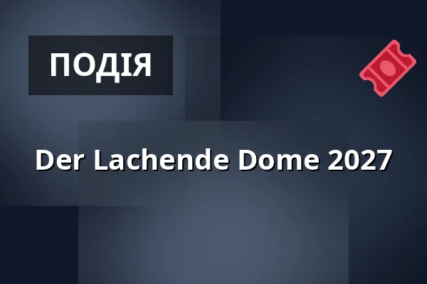 Der Lachende Dome 2027 — PSD BANK DOME, Дюссельдорф