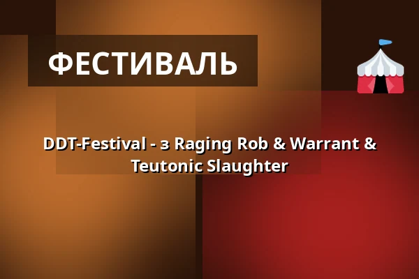DDT-Festival - з Raging Rob & Warrant & Teutonic Slaughter — WELTKUNSTZIMMER, Дюссельдорф